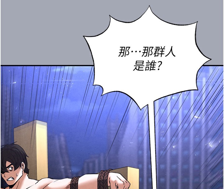 [韩国漫画] 末日鵰堡 剧情,熟女人妻#[249P]-228