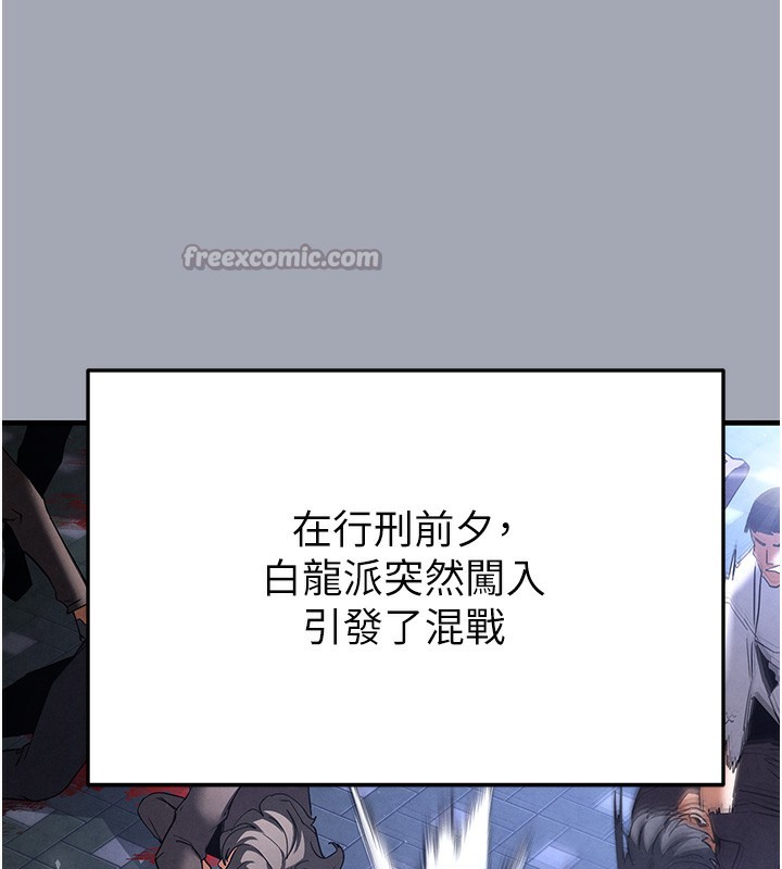 [韩国漫画] 末日鵰堡 剧情,熟女人妻#[249P]-234