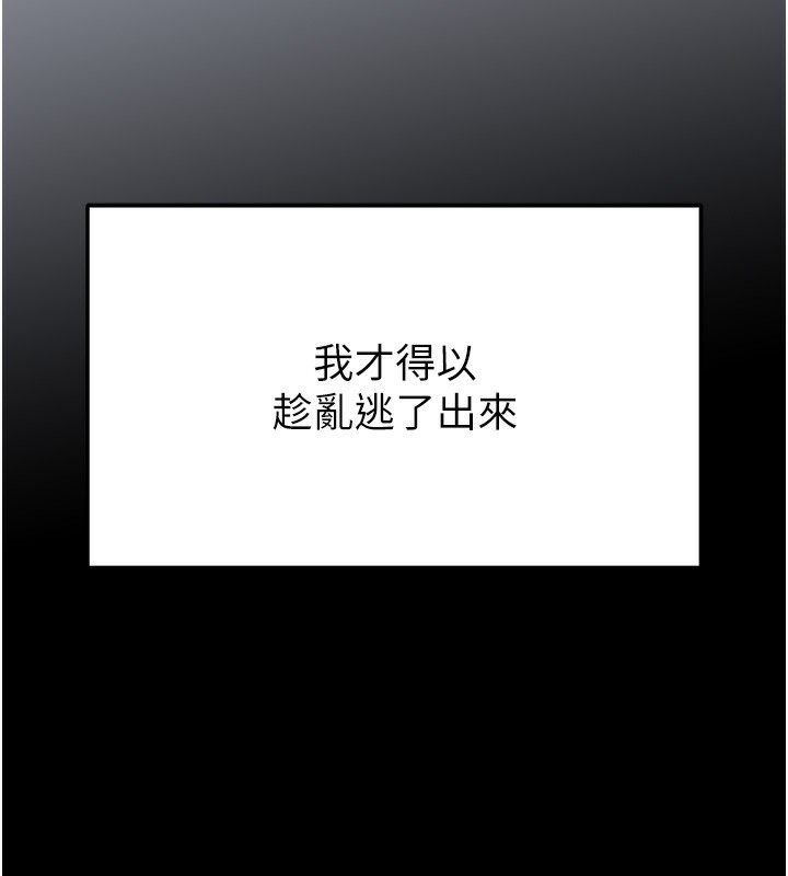 [韩国漫画] 末日鵰堡 剧情,熟女人妻#[249P]-237