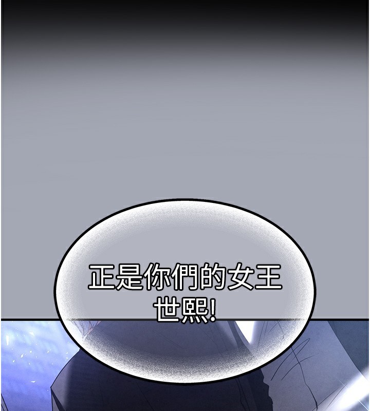 [韩国漫画] 末日鵰堡 剧情,熟女人妻#[249P]-244