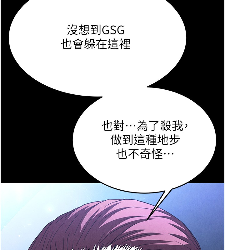 [韩国漫画] 末日鵰堡 剧情,熟女人妻#[249P]-43