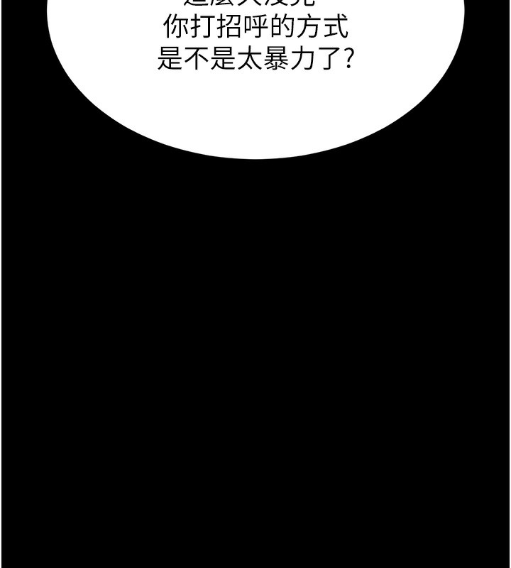 [韩国漫画] 末日鵰堡 剧情,熟女人妻#[249P]-51
