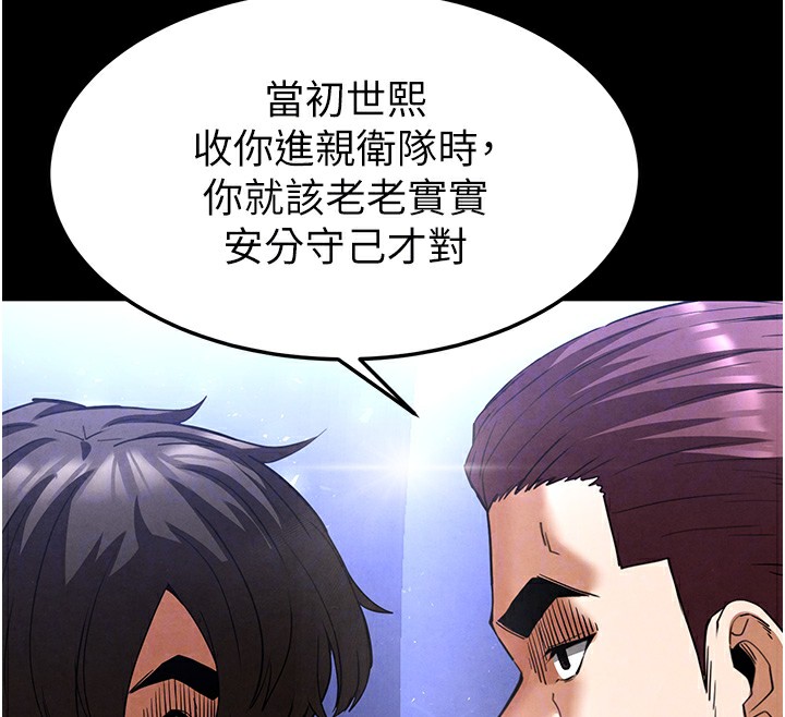 [韩国漫画] 末日鵰堡 剧情,熟女人妻#[249P]-65