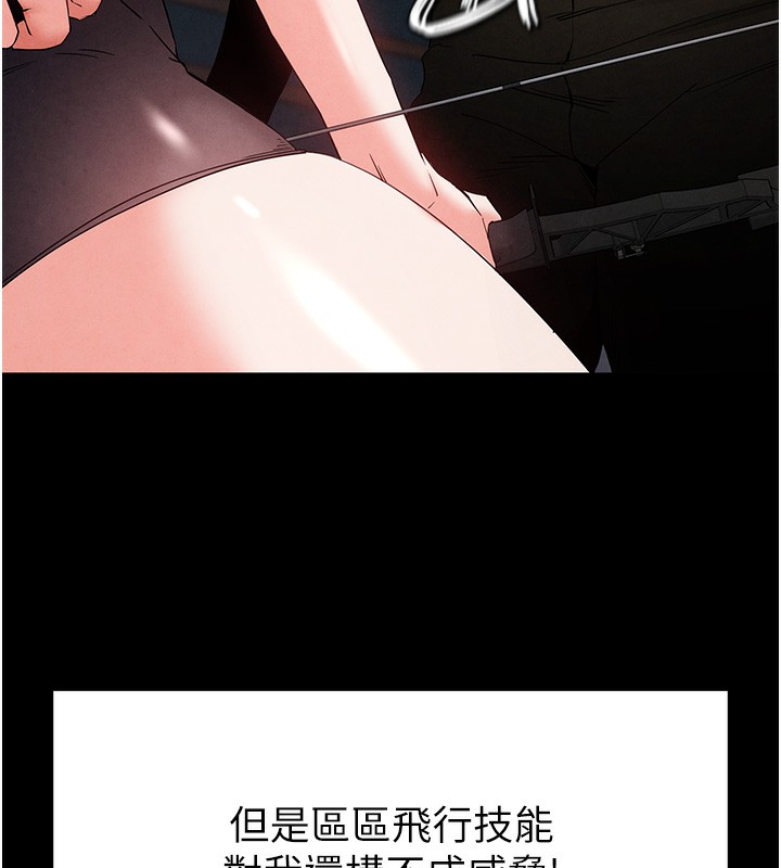 [韩国漫画] 末日鵰堡 剧情,熟女人妻#[249P]-7
