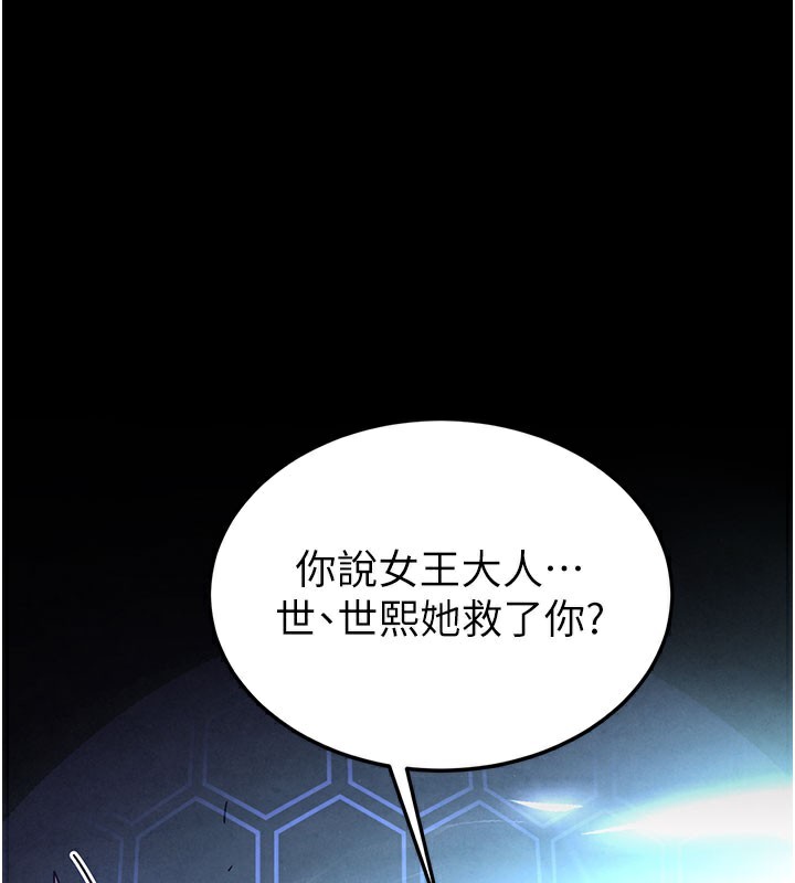 [韩国漫画] 末日鵰堡 剧情,熟女人妻#[231P]-1