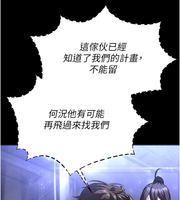 [韩国漫画] 末日鵰堡 剧情,熟女人妻#[231P]-106