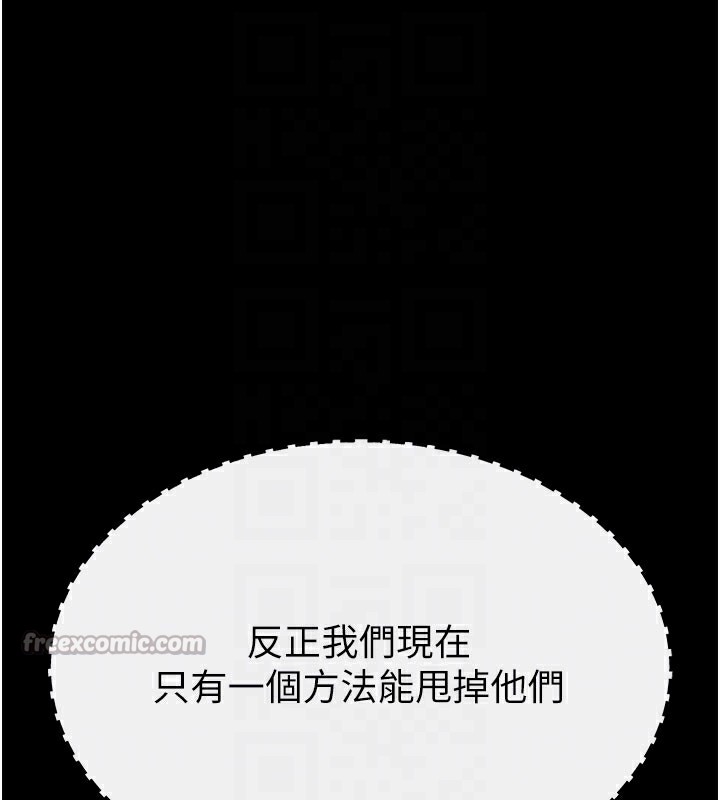 [韩国漫画] 末日鵰堡 剧情,熟女人妻#[231P]-110