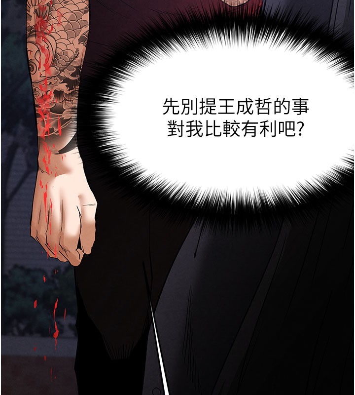 [韩国漫画] 末日鵰堡 剧情,熟女人妻#[231P]-134