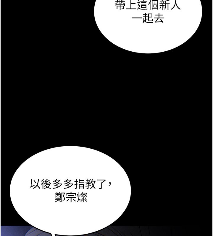 [韩国漫画] 末日鵰堡 剧情,熟女人妻#[231P]-141