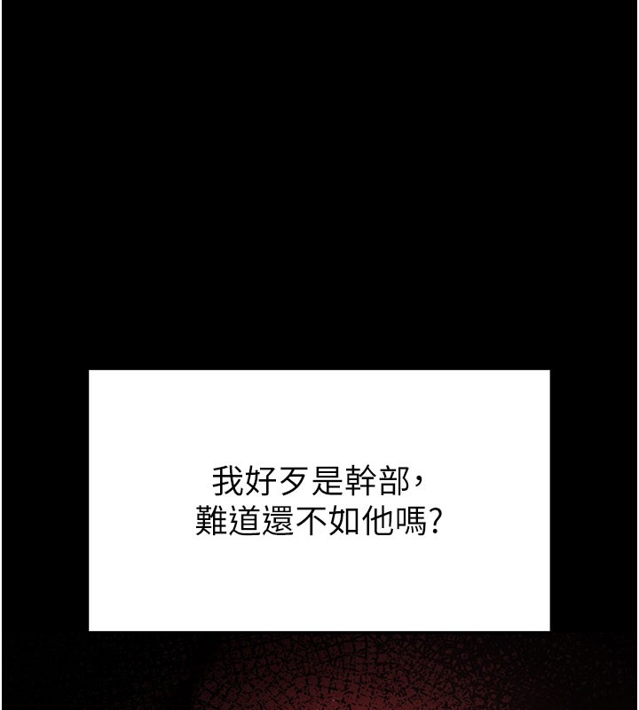 [韩国漫画] 末日鵰堡 剧情,熟女人妻#[231P]-168