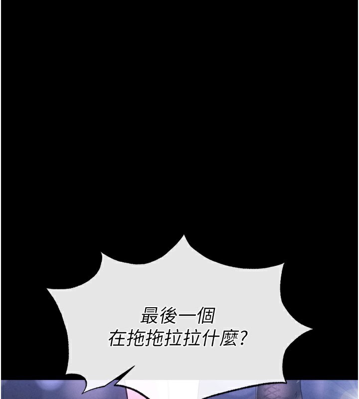 [韩国漫画] 末日鵰堡 剧情,熟女人妻#[231P]-181