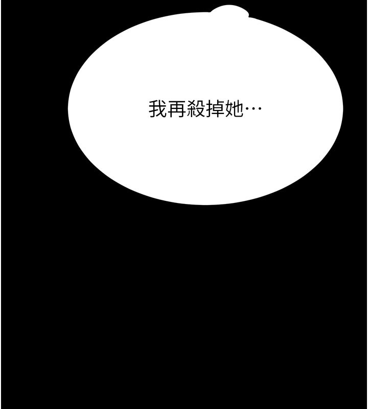 [韩国漫画] 末日鵰堡 剧情,熟女人妻#[231P]-226