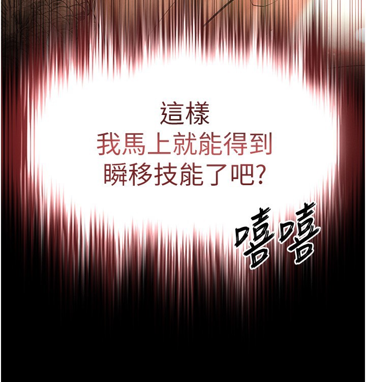 [韩国漫画] 末日鵰堡 剧情,熟女人妻#[231P]-229