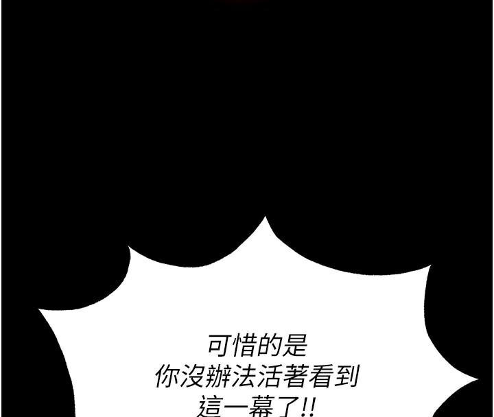 [韩国漫画] 末日鵰堡 剧情,熟女人妻#[231P]-44