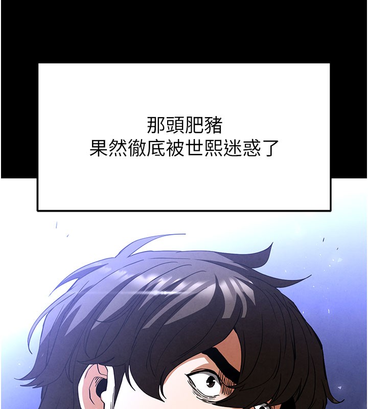 [韩国漫画] 末日鵰堡 剧情,熟女人妻#[231P]-56