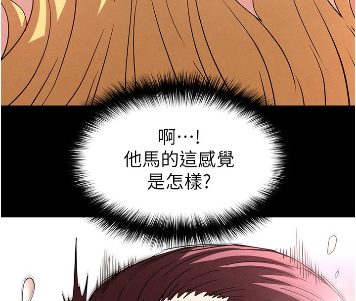[韩国漫画] 末日鵰堡 剧情,熟女人妻#[240P]-107