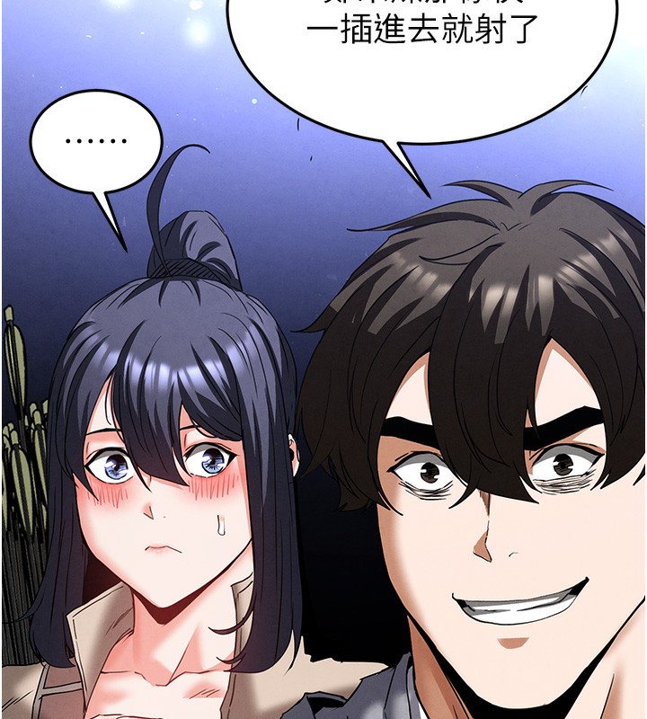 [韩国漫画] 末日鵰堡 剧情,熟女人妻#[240P]-125