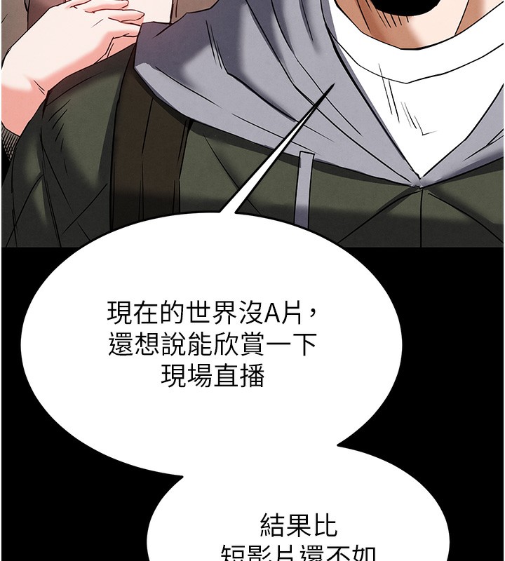 [韩国漫画] 末日鵰堡 剧情,熟女人妻#[240P]-126