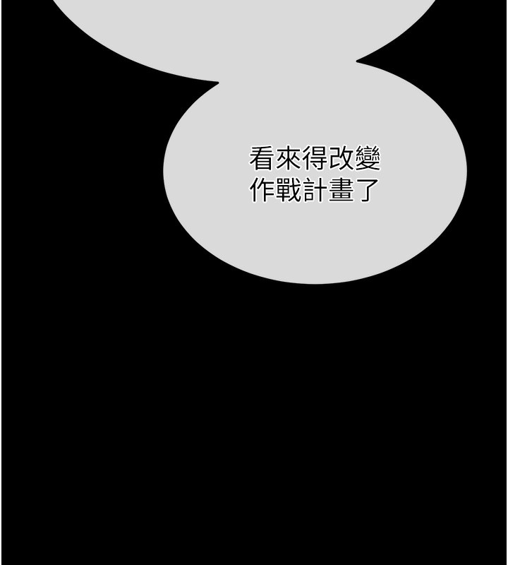 [韩国漫画] 末日鵰堡 剧情,熟女人妻#[240P]-129