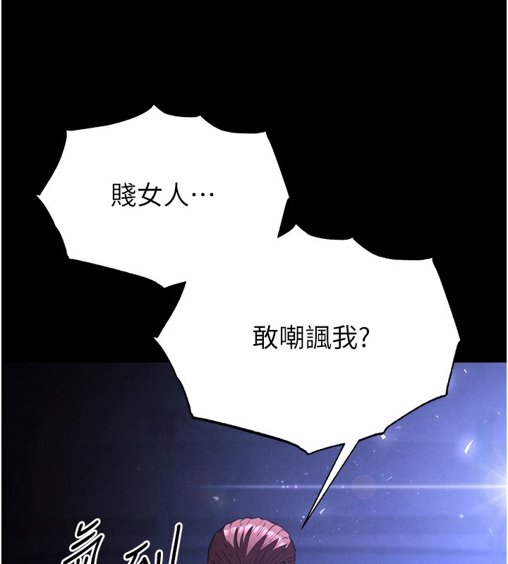 [韩国漫画] 末日鵰堡 剧情,熟女人妻#[240P]-139