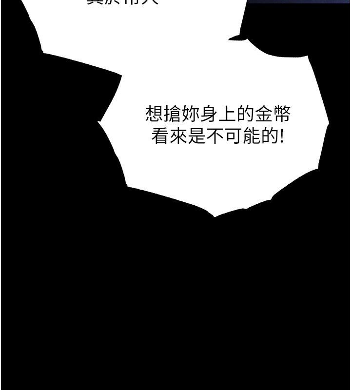 [韩国漫画] 末日鵰堡 剧情,熟女人妻#[240P]-142