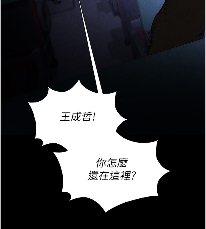 [韩国漫画] 末日鵰堡 剧情,熟女人妻#[240P]-145