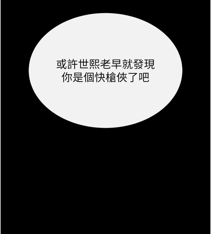 [韩国漫画] 末日鵰堡 剧情,熟女人妻#[240P]-149