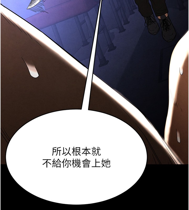 [韩国漫画] 末日鵰堡 剧情,熟女人妻#[240P]-152