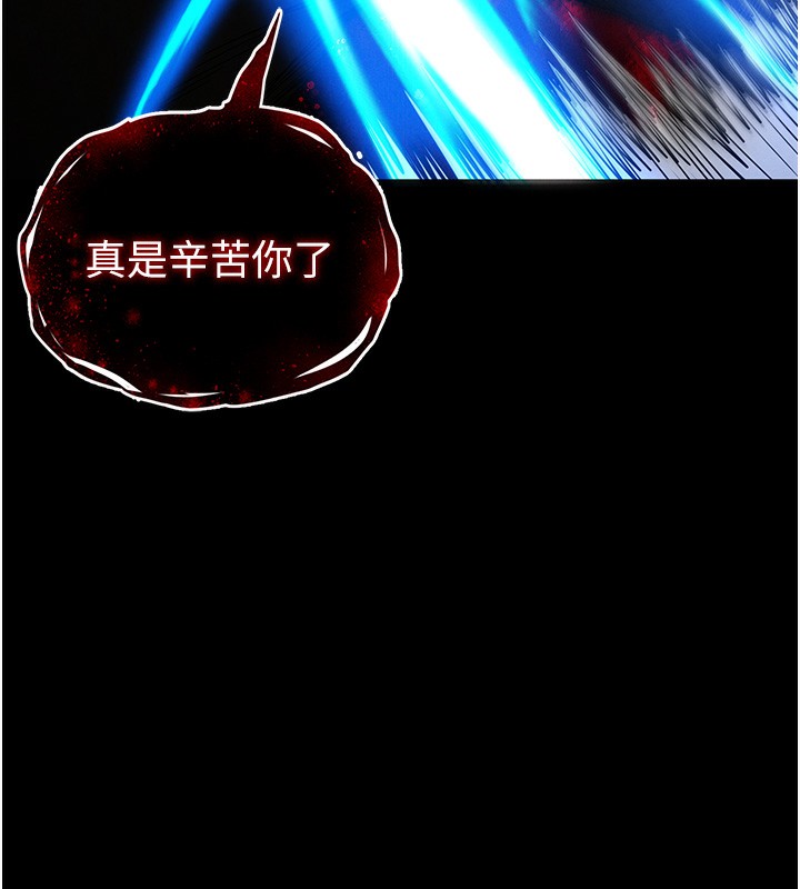 [韩国漫画] 末日鵰堡 剧情,熟女人妻#[240P]-169