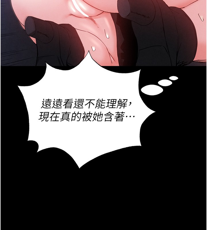 [韩国漫画] 末日鵰堡 剧情,熟女人妻#[240P]-212