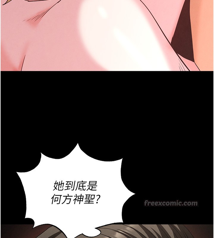 [韩国漫画] 末日鵰堡 剧情,熟女人妻#[240P]-215