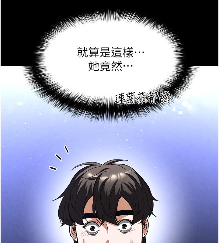 [韩国漫画] 末日鵰堡 剧情,熟女人妻#[240P]-226