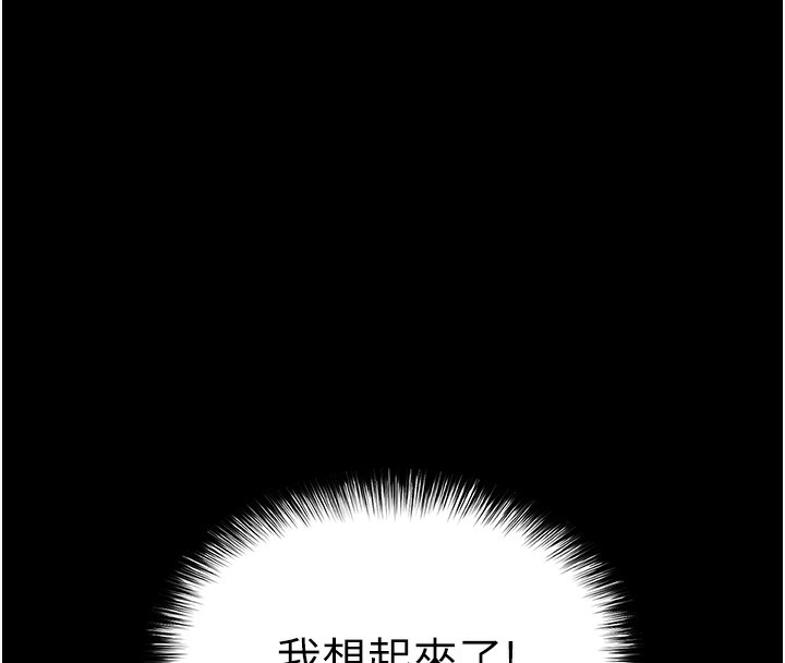 [韩国漫画] 末日鵰堡 剧情,熟女人妻#[240P]-229