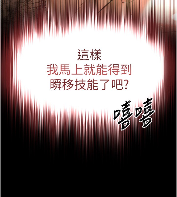 [韩国漫画] 末日鵰堡 剧情,熟女人妻#[240P]-6