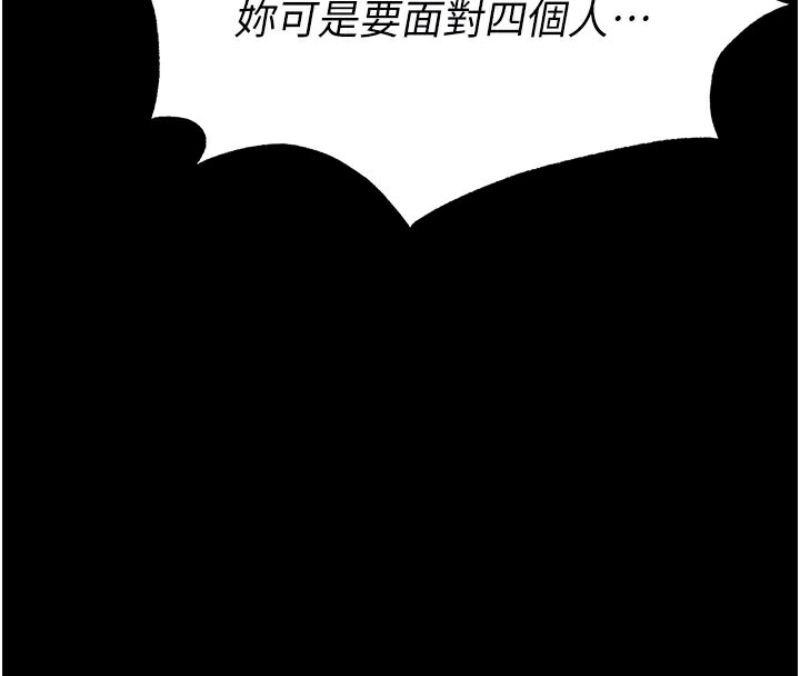 [韩国漫画] 末日鵰堡 剧情,熟女人妻#[240P]-78