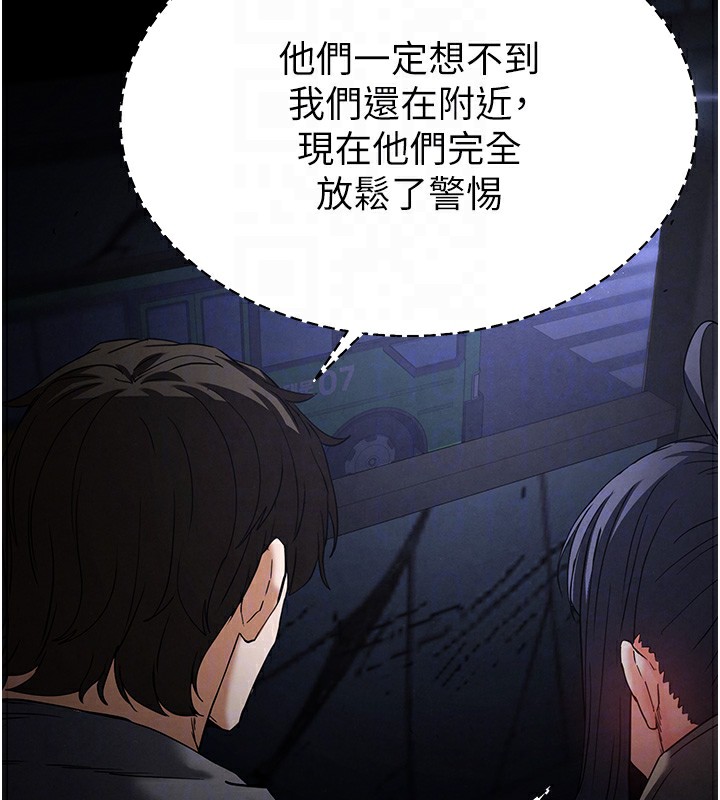 [韩国漫画] 末日鵰堡 剧情,熟女人妻#[240P]-82