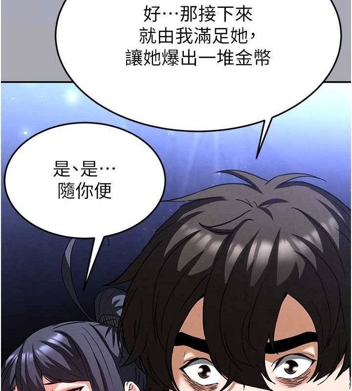 [韩国漫画] 末日鵰堡 剧情,熟女人妻#[216P]-116