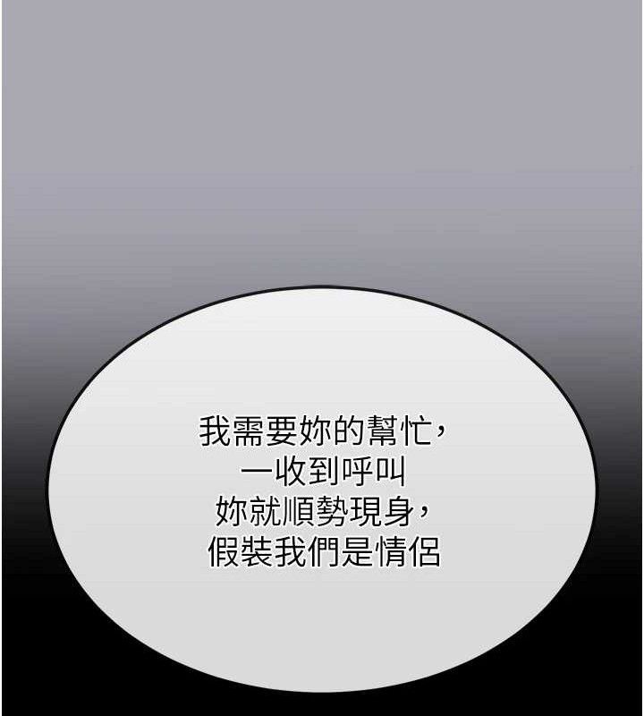 [韩国漫画] 末日鵰堡 剧情,熟女人妻#[216P]-122