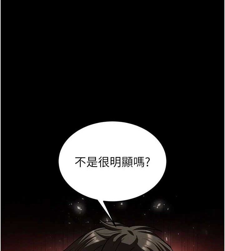 [韩国漫画] 末日鵰堡 剧情,熟女人妻#[216P]-131