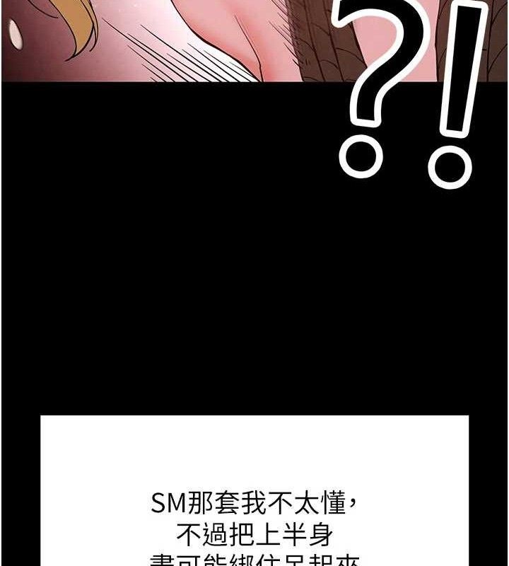 [韩国漫画] 末日鵰堡 剧情,熟女人妻#[216P]-136