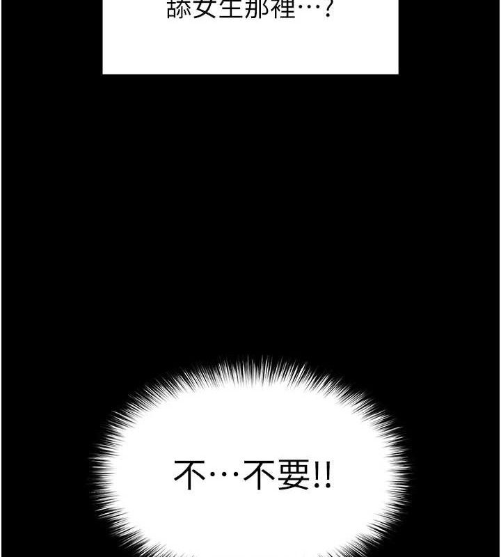 [韩国漫画] 末日鵰堡 剧情,熟女人妻#[216P]-155