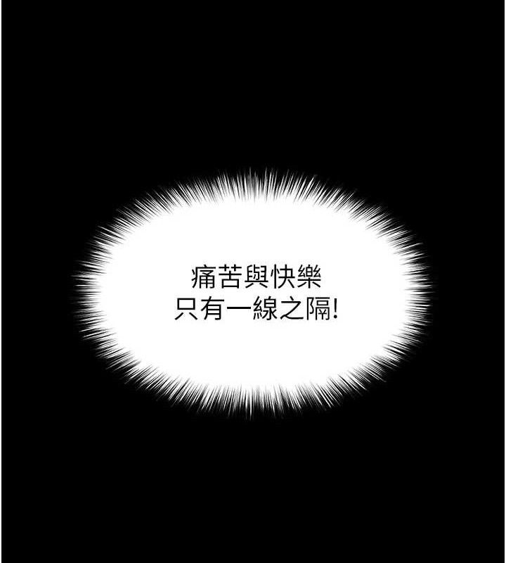 [韩国漫画] 末日鵰堡 剧情,熟女人妻#[216P]-193