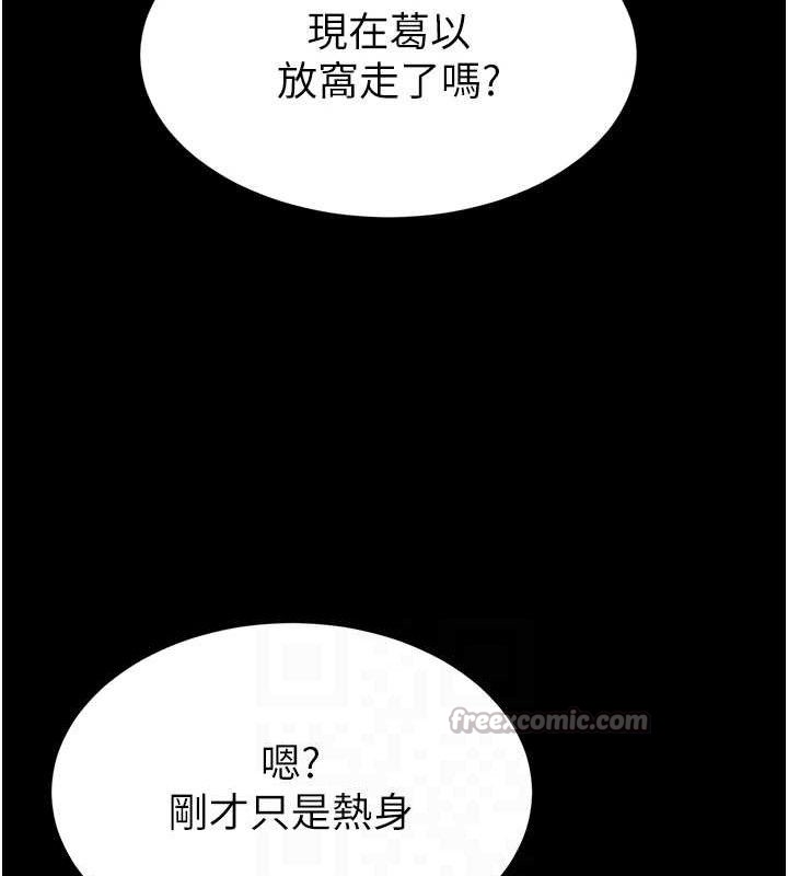 [韩国漫画] 末日鵰堡 剧情,熟女人妻#[216P]-98