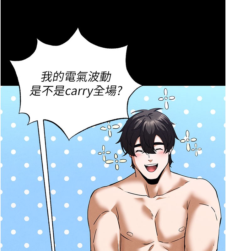 [韩国漫画] 末日鵰堡 剧情,熟女人妻#[243P]-102