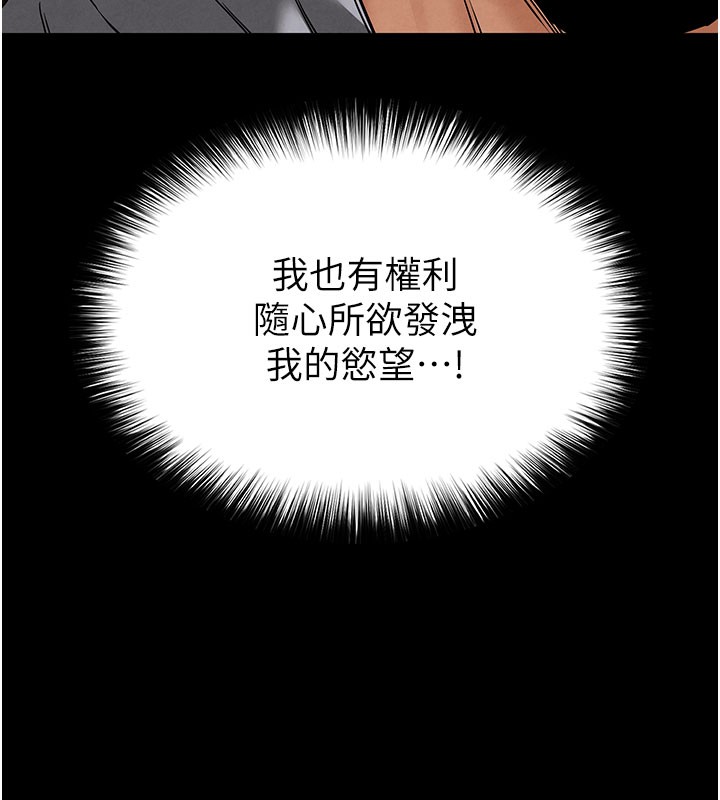 [韩国漫画] 末日鵰堡 剧情,熟女人妻#[243P]-141