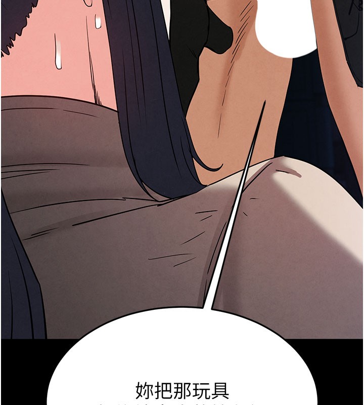 [韩国漫画] 末日鵰堡 剧情,熟女人妻#[243P]-151