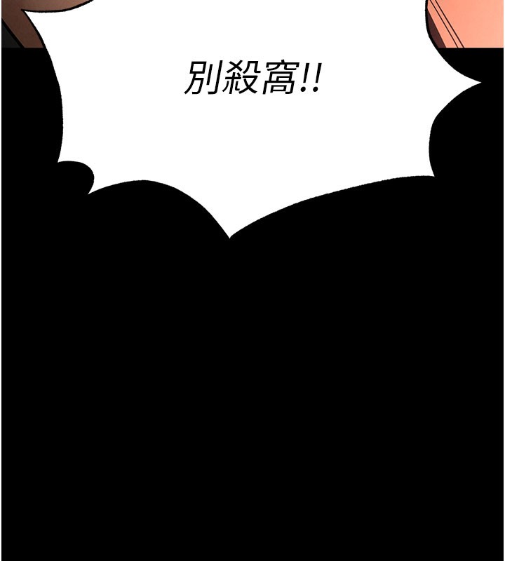 [韩国漫画] 末日鵰堡 剧情,熟女人妻#[243P]-215