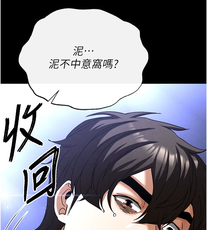 [韩国漫画] 末日鵰堡 剧情,熟女人妻#[243P]-223