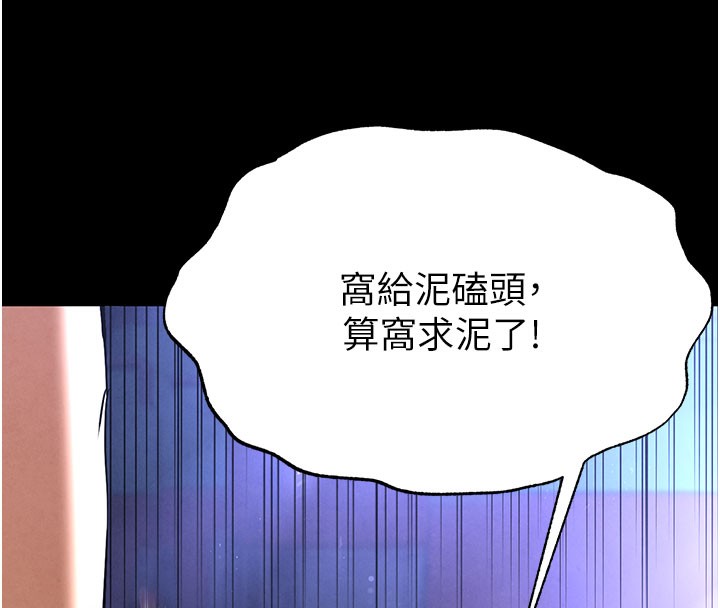 [韩国漫画] 末日鵰堡 剧情,熟女人妻#[243P]-226