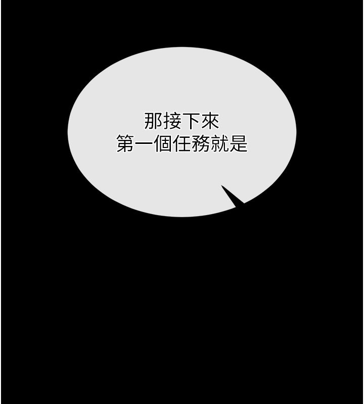 [韩国漫画] 末日鵰堡 剧情,熟女人妻#[243P]-237